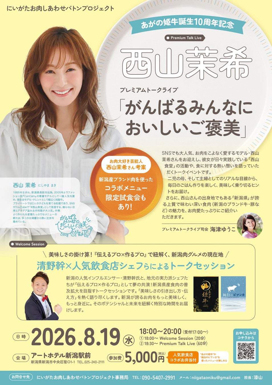 大分発、割らずにすぐ飲める、“大人のクラフトコーラ”誕生です! 『大分カボスコーラ』