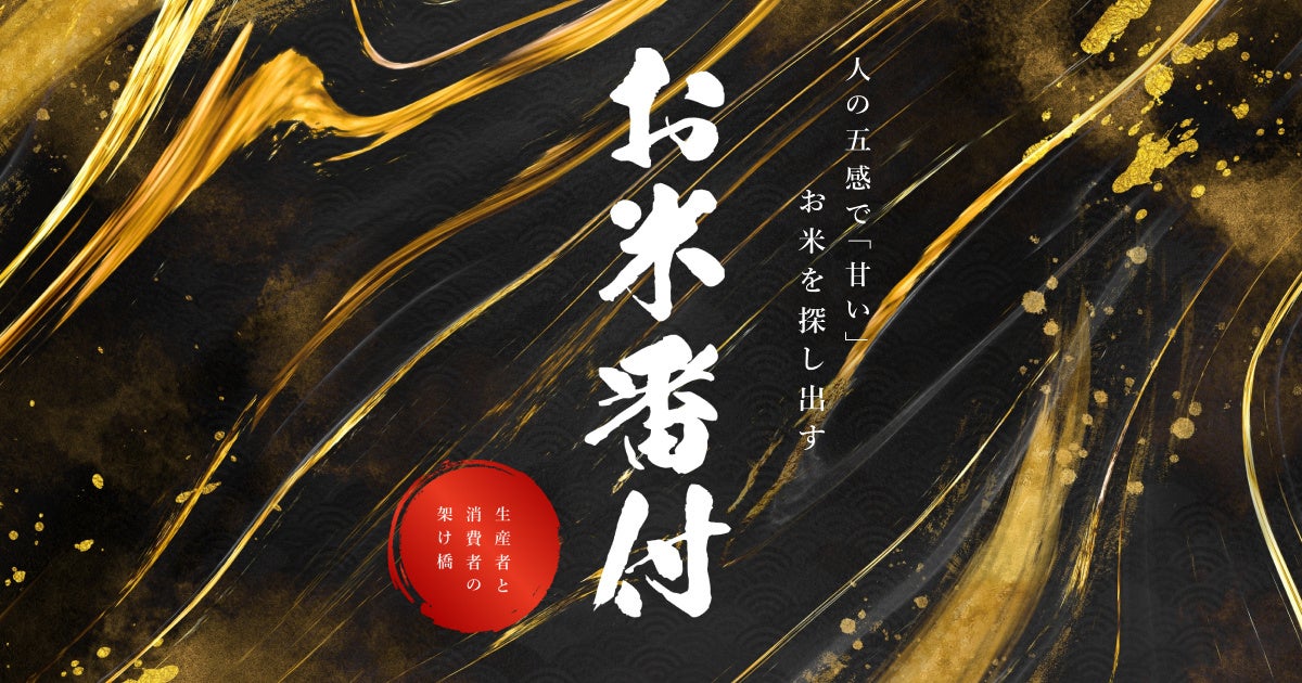 【神戸阪急】岡田謹製あんバタ屋が、8月12日(水)より神戸阪急に期間限定出店!東京駅で完売続出のあんバタースイーツをご用意いたします。