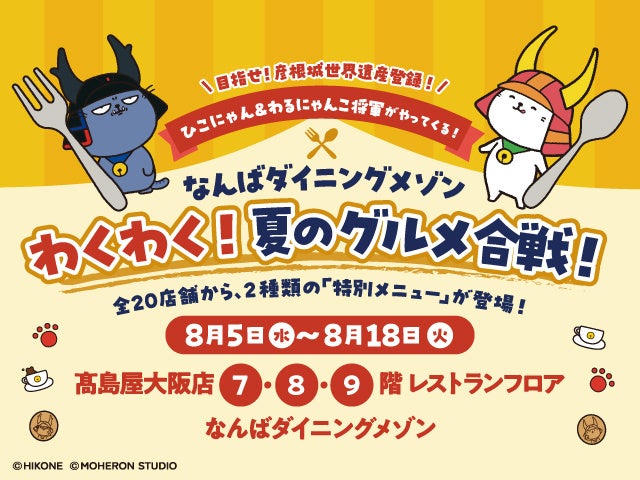 【新メニュー】大塚の人気焼肉店「焼肉スタジアムJan」が贈る、常識破りの牛タン「極厚タン元 Lv99」が8月6日(木)より新登場!