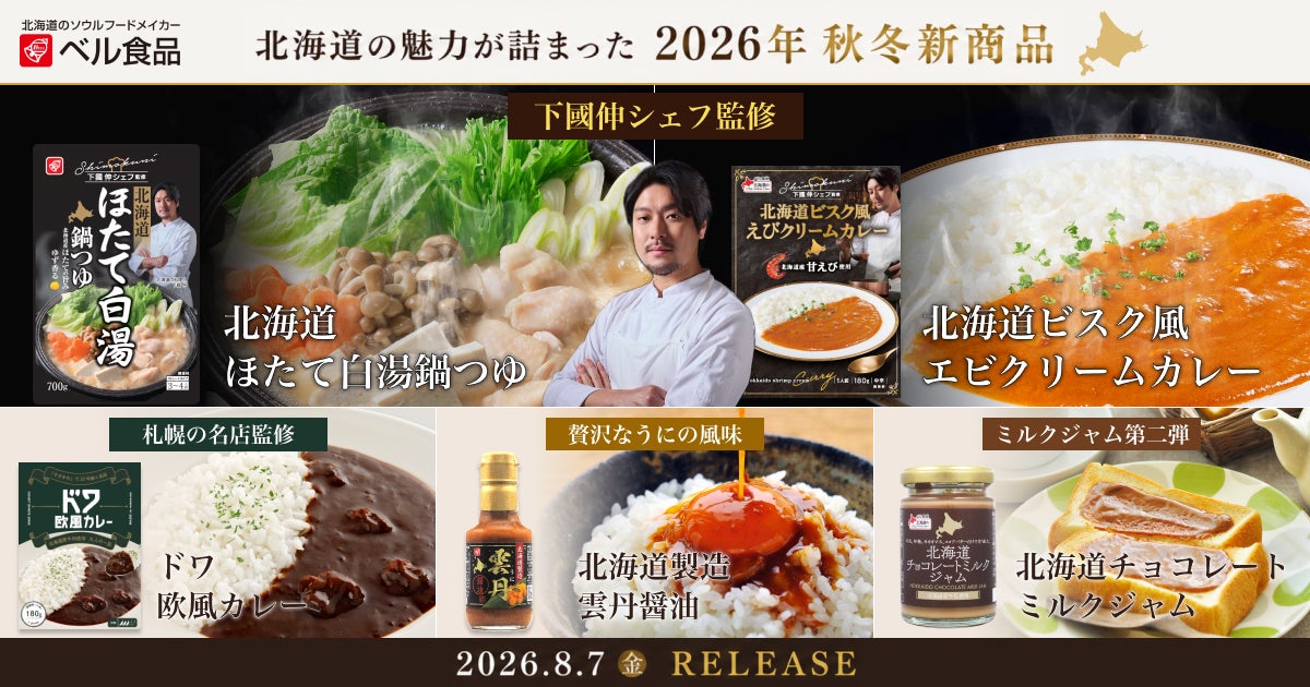 日本郵便と連携する規格外野菜の宅配サービス「ロスヘル」、北陸の一部郵便局約680局で店頭PRを開始
