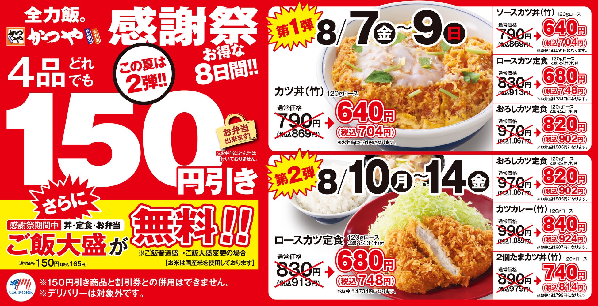 【JR大阪駅・梅田駅直結】「ベーカリーレストランBAQET リンクス梅田店」が、8/11(火)にパワーアップしてリニューアルオープン!