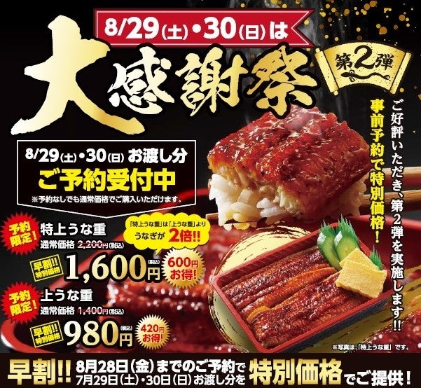【食べるなら、今が一番お得！】かつや　8月7日～14日　150円引きキャンペーン。さらに期間中ご飯大盛が無料！！