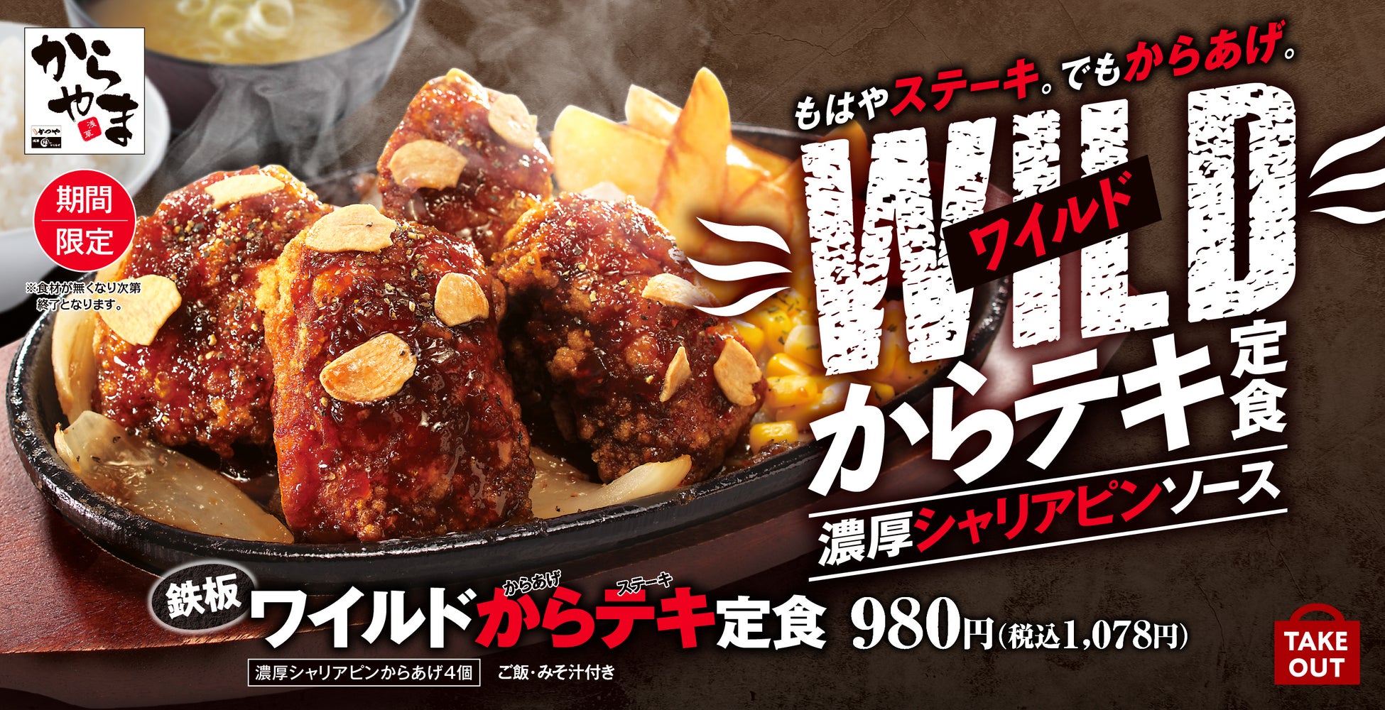 希少ネタから大人気ネタまで集結「豪華ネタフェア」開催 食べ応え抜群のスタミナ肉メニューも登場