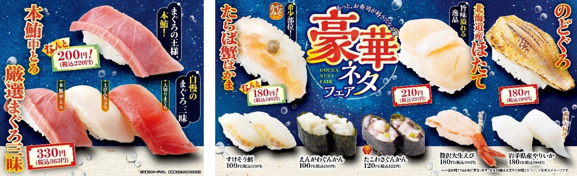 【全国200店舗】東京で行列ができる居酒屋『新時代』が静岡・富士市に2026年8月12日(水)グランドオープン
