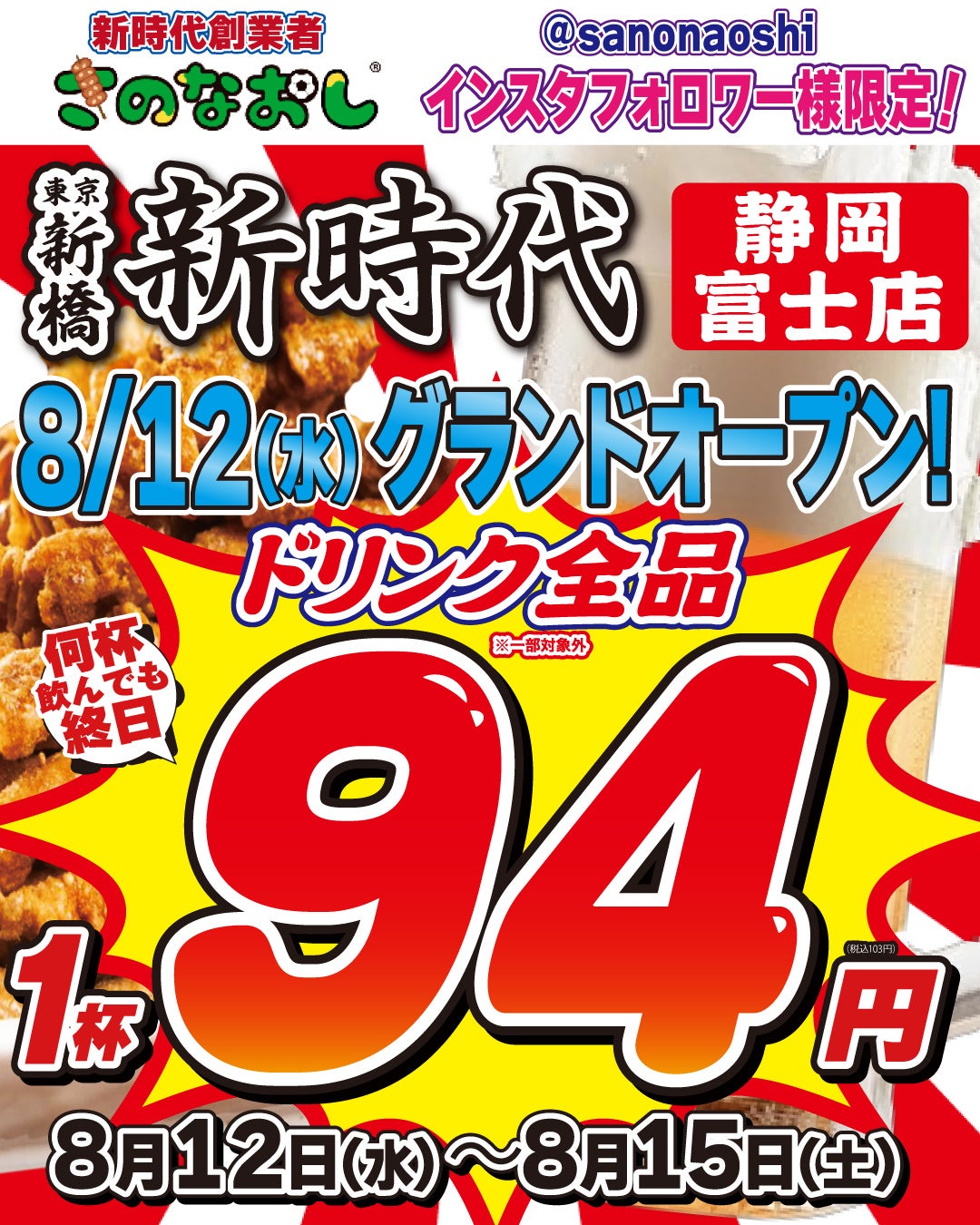 希少ネタから大人気ネタまで集結「豪華ネタフェア」開催 食べ応え抜群のスタミナ肉メニューも登場