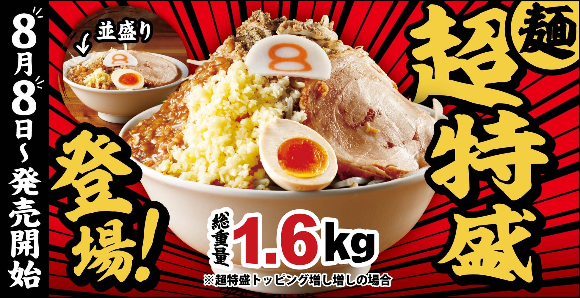 【全国200店舗】東京で行列ができる居酒屋『新時代』が静岡・富士市に2026年8月12日(水)グランドオープン