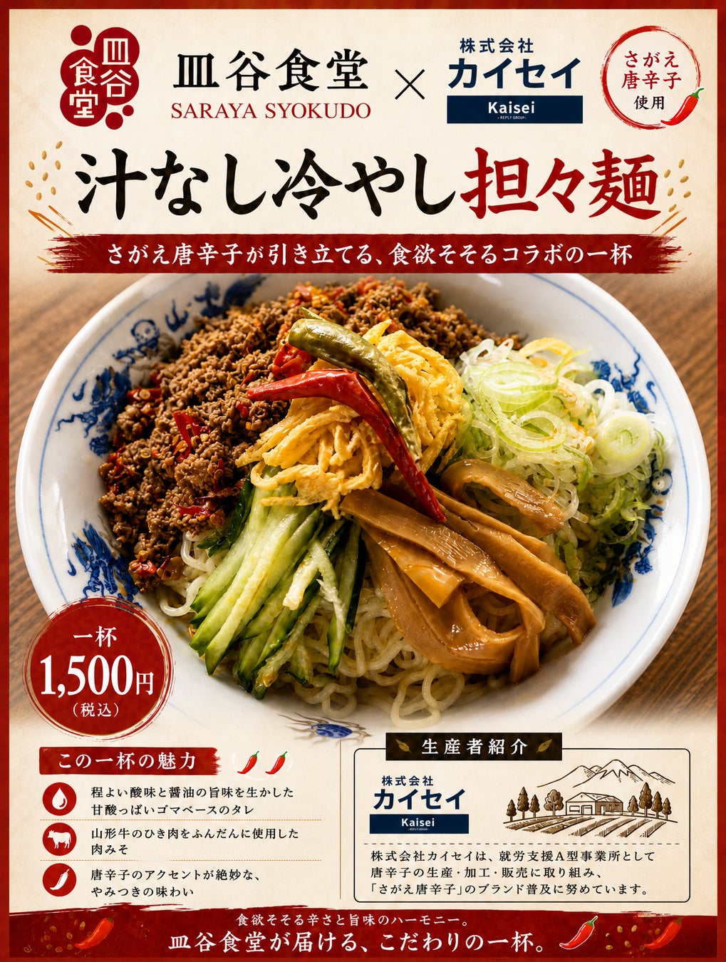 【神戸ベイシェラトン ホテル＆タワーズ】新総支配人、新総料理長 就任のお知らせ
