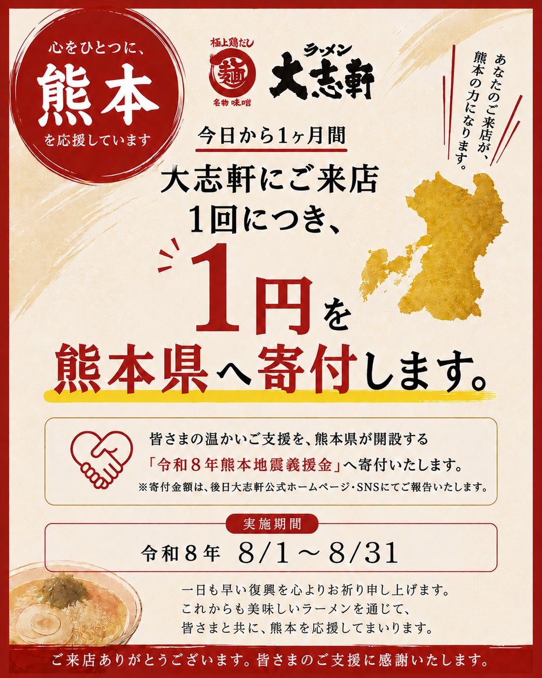 日本初のココナッツ専門店「ココウェル」、9月2日世界ココナッツデーに有機ココナッツ90%以上使用の新スナック「ココクランチ」発売。売上の一部をフィリピンの子どもたちの奨学金へ