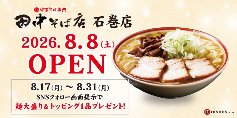 8月8日は親孝行の日!『肉と炒め野菜 ステーキロッヂ 秋葉原電気街口店』で88歳の方はもれなくステーキが無料に!また、年齢に8のつく方は、くじ引きで10人に1人が無料になる大チャンス!
