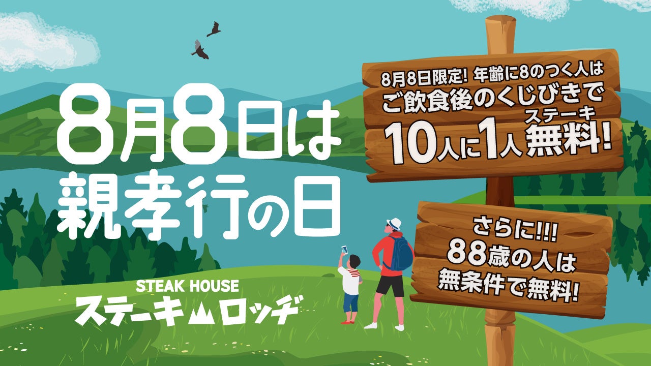 【麺大盛り＆トッピング無料キャンペーンを実施】「中華そば専門 田中そば店 石巻店」8月8日 (土)11:00 オープン！