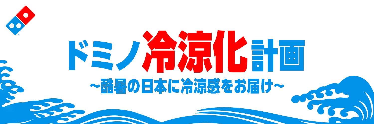 【まぐろ】が主役!『大切り厳選まぐろと夏の感謝祭』を8月30日(日)まで期間限定開催!小僧寿しのロングセラー商品『幽霊寿し』も期間限定で再登場!