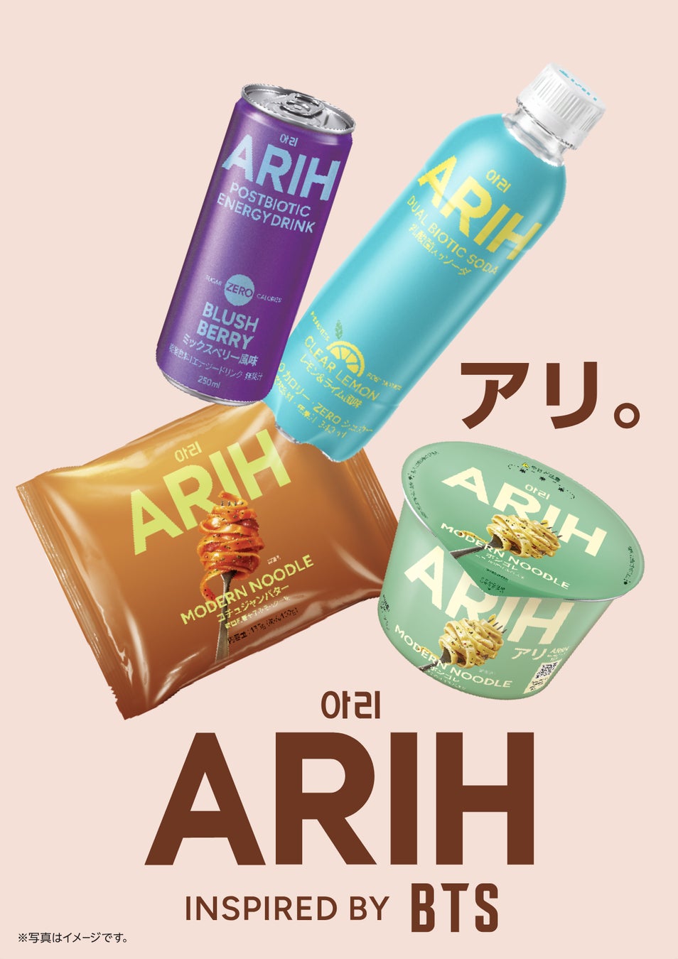 米国・韓国で支持を集める、話題のフード＆ビバレッジブランド　新しい食体験を提案する「ARIH（アリ）」が日本初上陸！