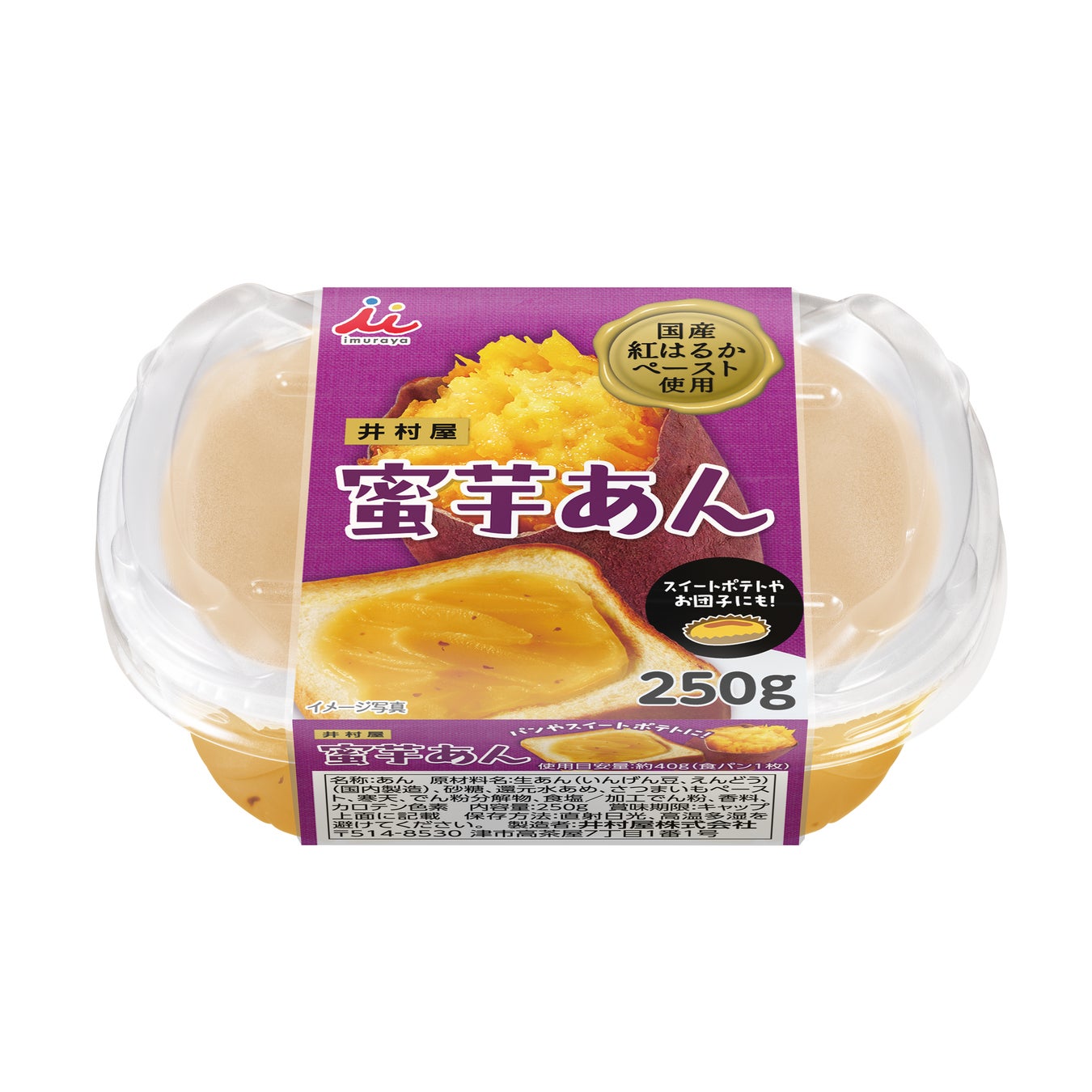 井村屋自慢の「カップ入りあん」シリーズから、バラエティーあん第2弾が登場！『蜜芋あん』8月17日(月)季節限定発売