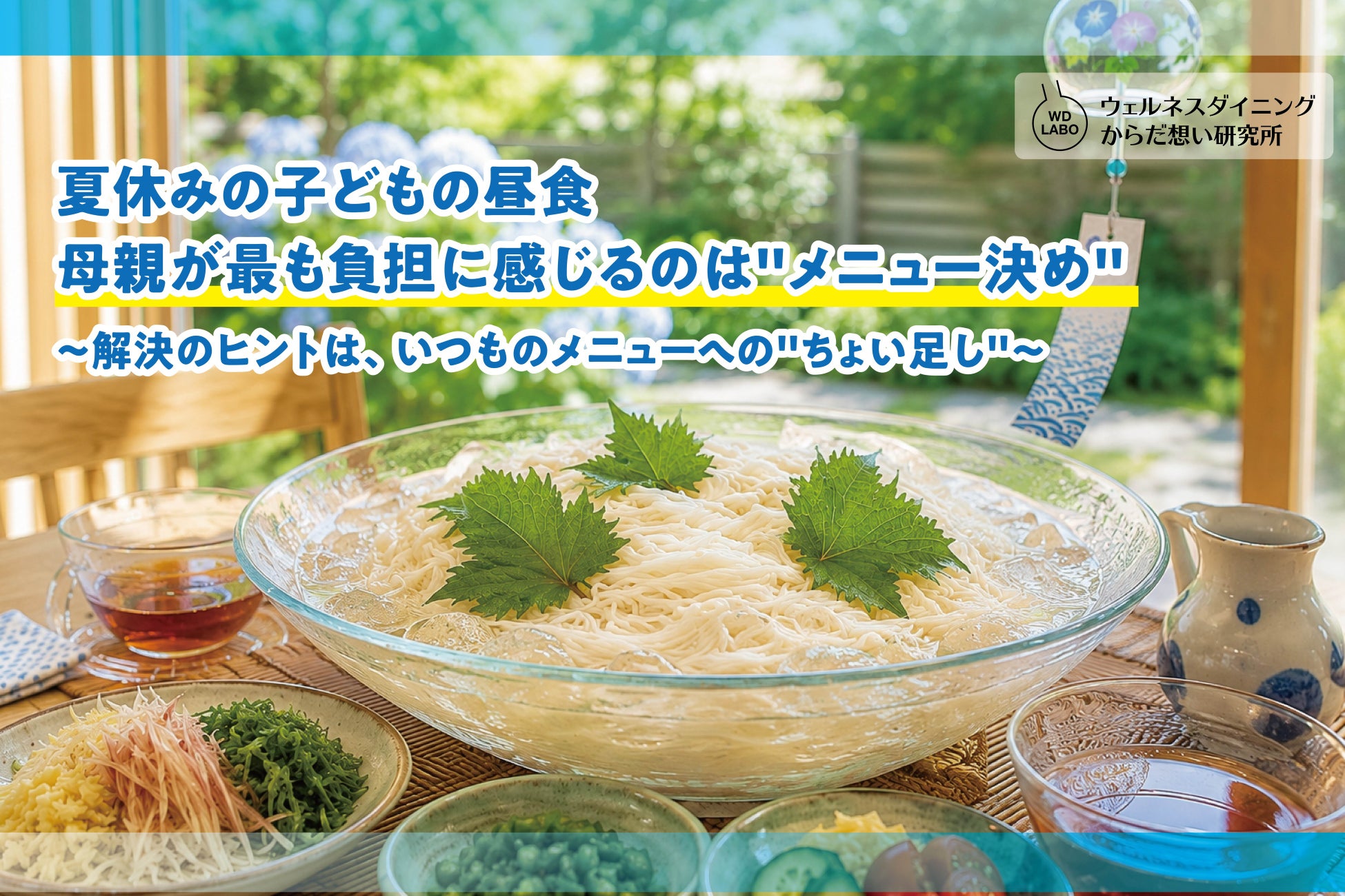 新ブランド「ニップン 彩りごはん。」を発売