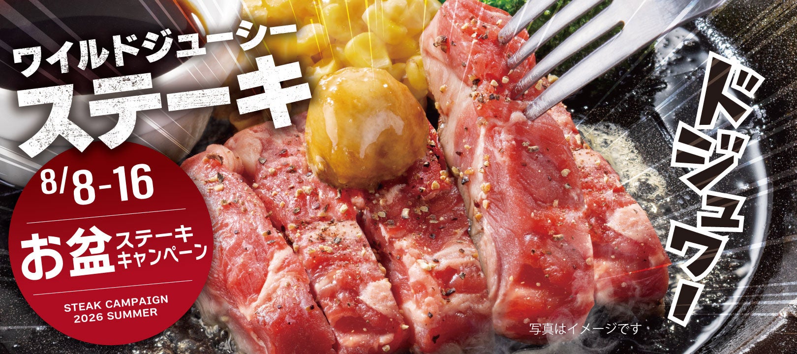 LA発、卵料理専⾨店 「eggslut」土用の丑の日に味わう「UNATAMAエッグサンド」が期間限定で登場!