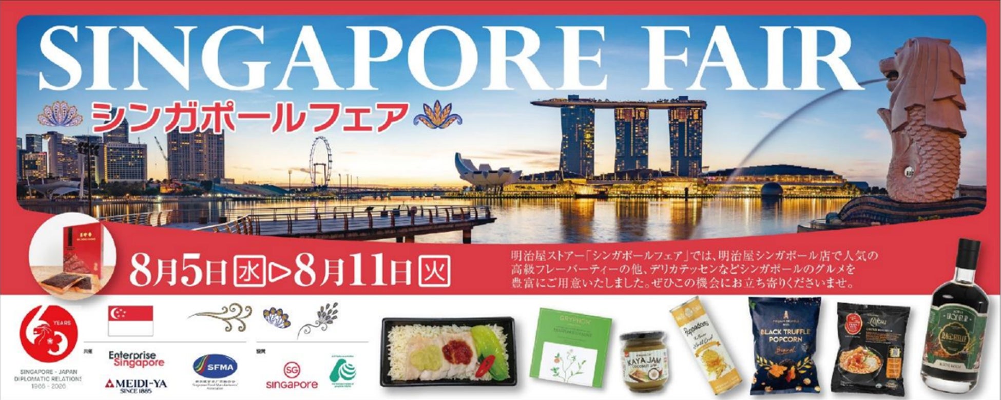 秋のスイーツビュッフェ「La vie en Rouge~深紅に包まれる魅惑のパーティー~」ヒルトン福岡シーホークにて2026年9月5日(土)より土・日・祝日限定開催