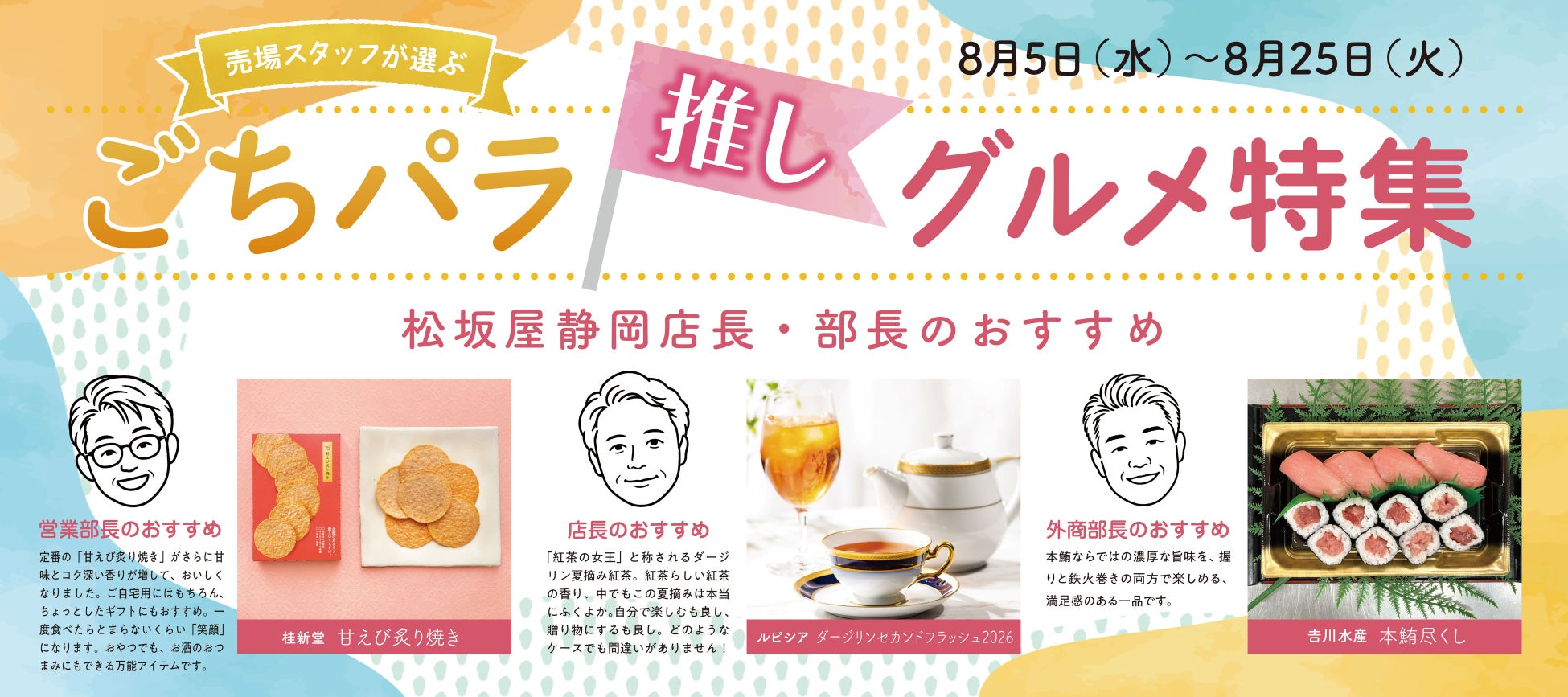 石川のソウルフード「チャンピオンカレー」、66企画「8月の6のつく日はお得!!」キャンペーンを開催