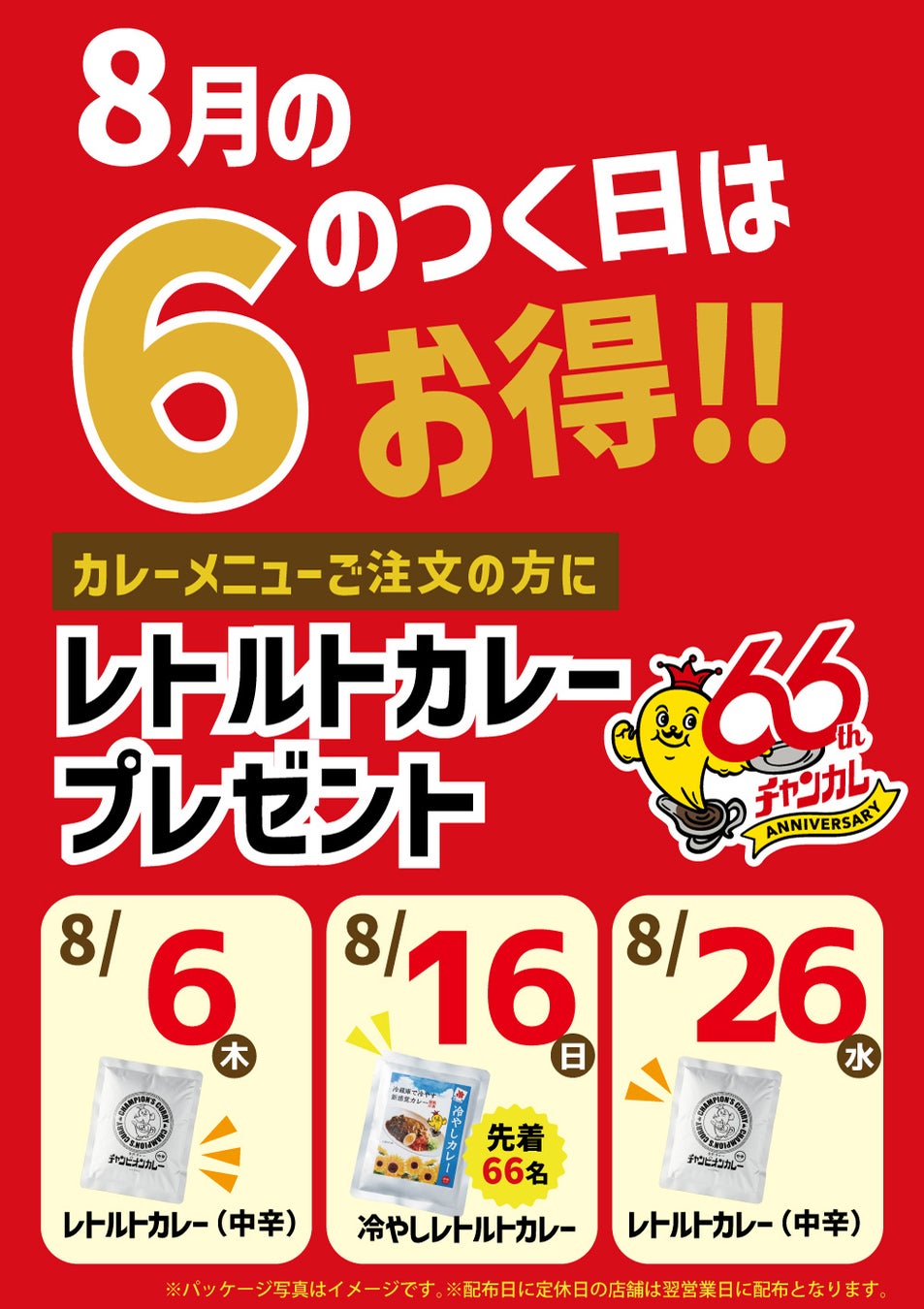 百貨店売場スタッフが選ぶ”推し”グルメ!夏休みの帰省や集まりにおすすめのごちそう特集&「#松坂屋静岡店の思い出」キャンペーン開催