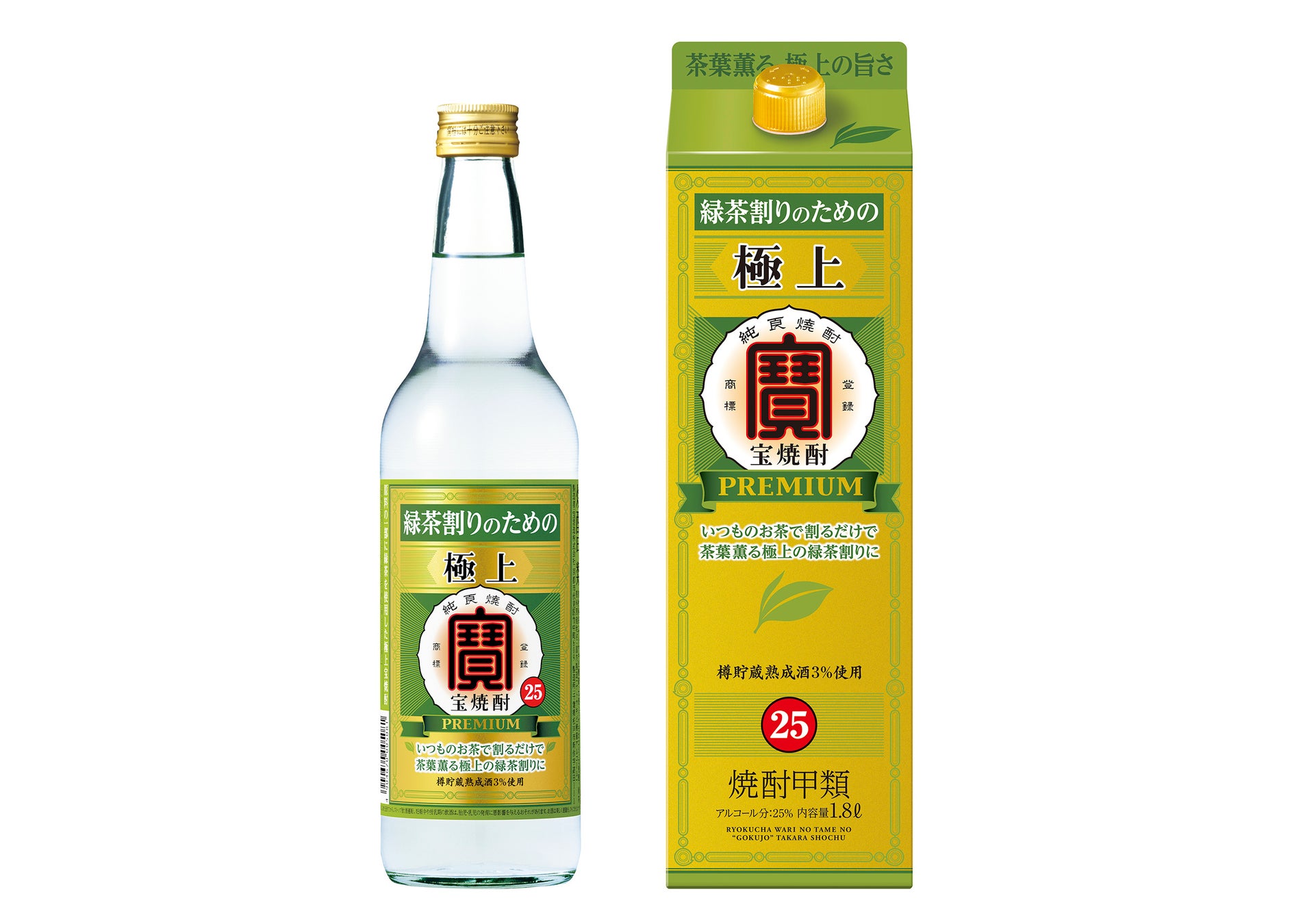 【宝酒造】緑茶割りのための極上〈宝焼酎〉 新発売