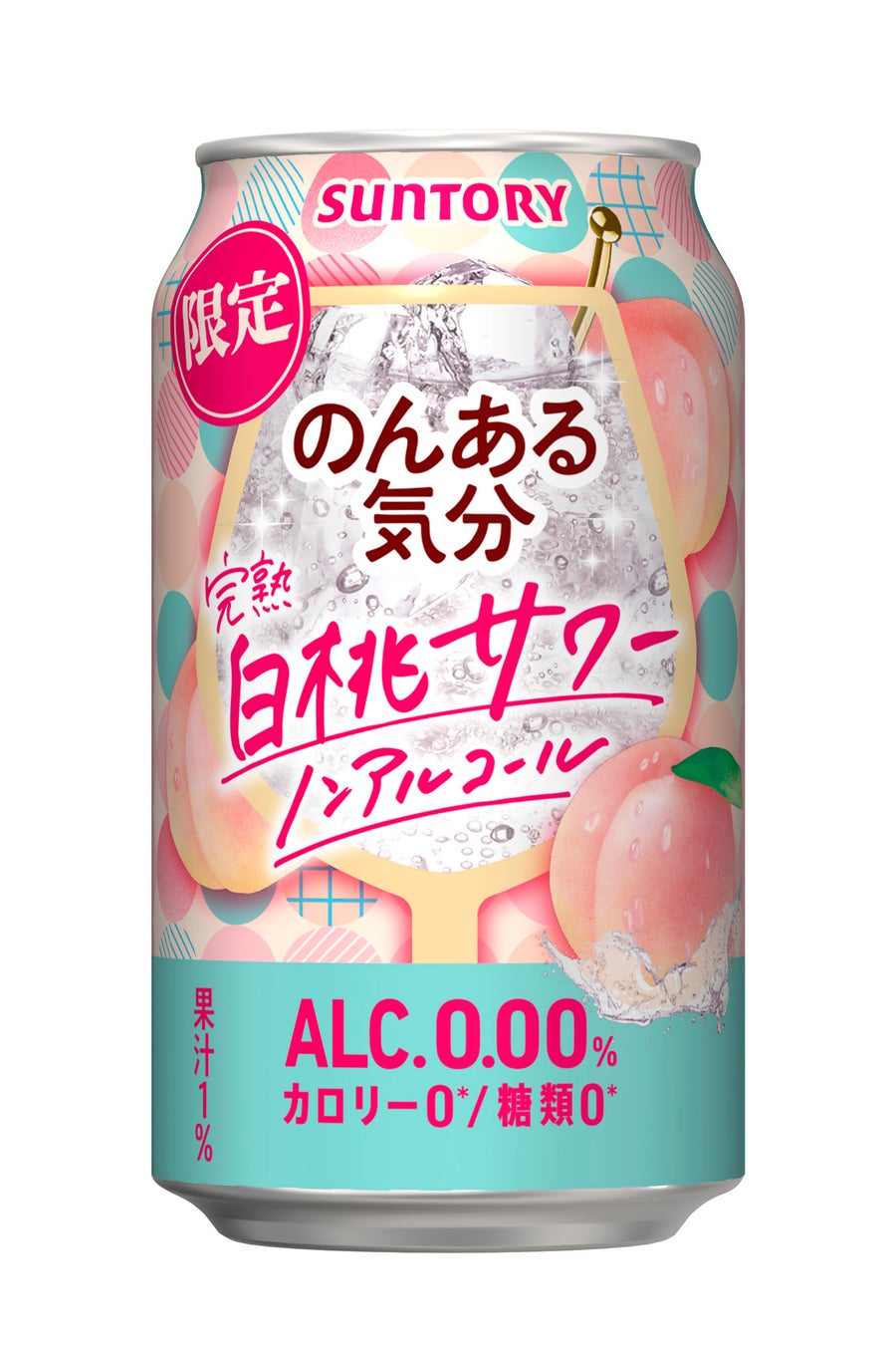 「のんある気分〈完熟白桃サワー ノンアルコール〉」期間限定新発売