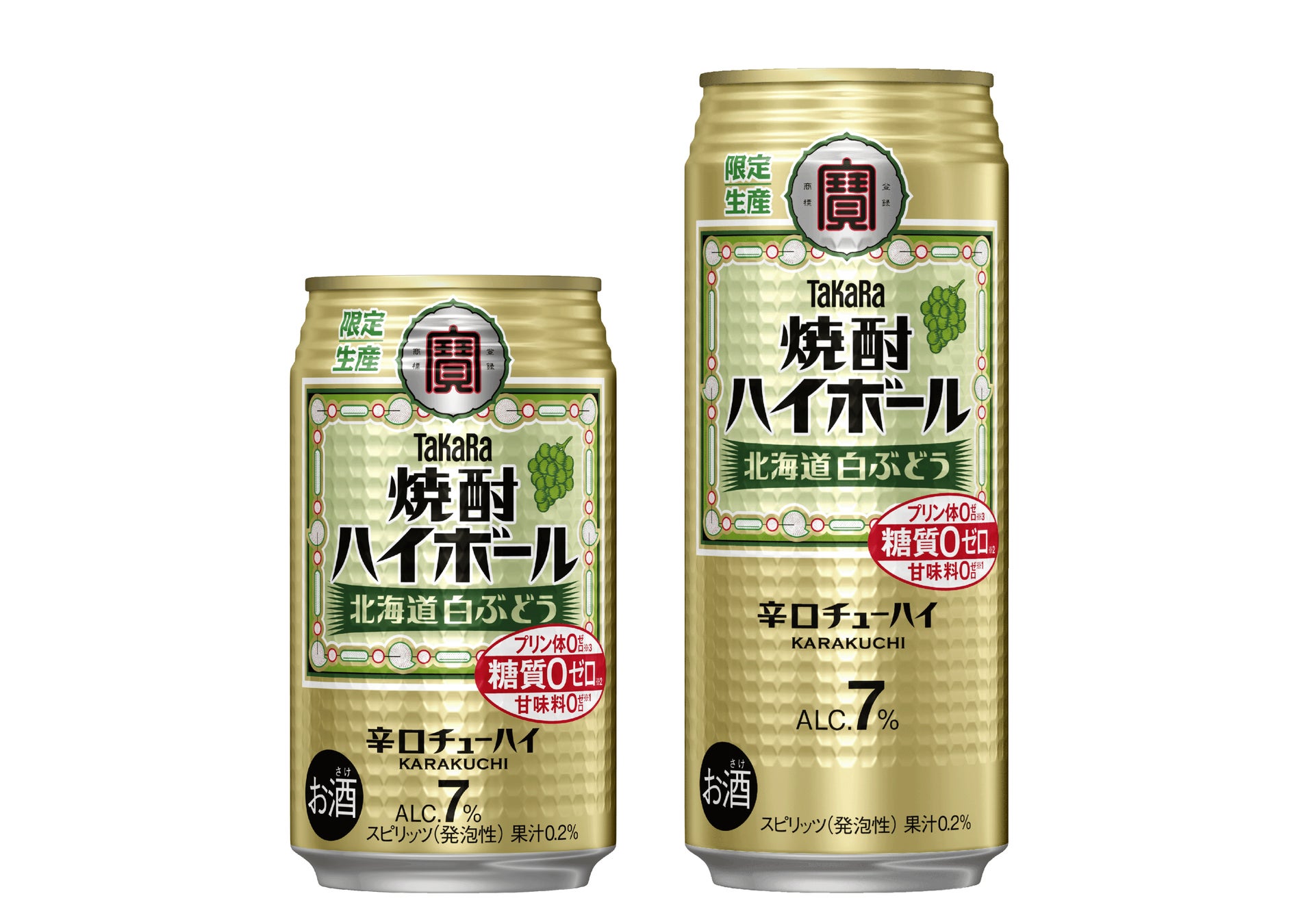 【宝酒造】タカラ「焼酎ハイボール」〈北海道白ぶどう〉9月1日(火)数量限定新発売