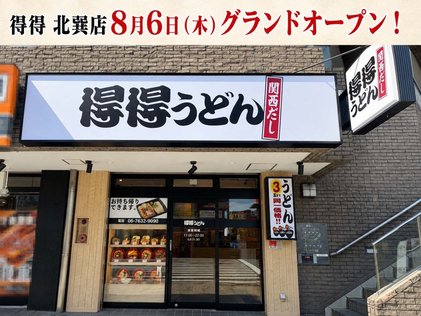ちょっと食べたい、がちょうどいい。シーシャラウンジ「煙間‐ENMA₋」に季節のフルーツを楽しむ「季節のぷちアサイー」が新登場