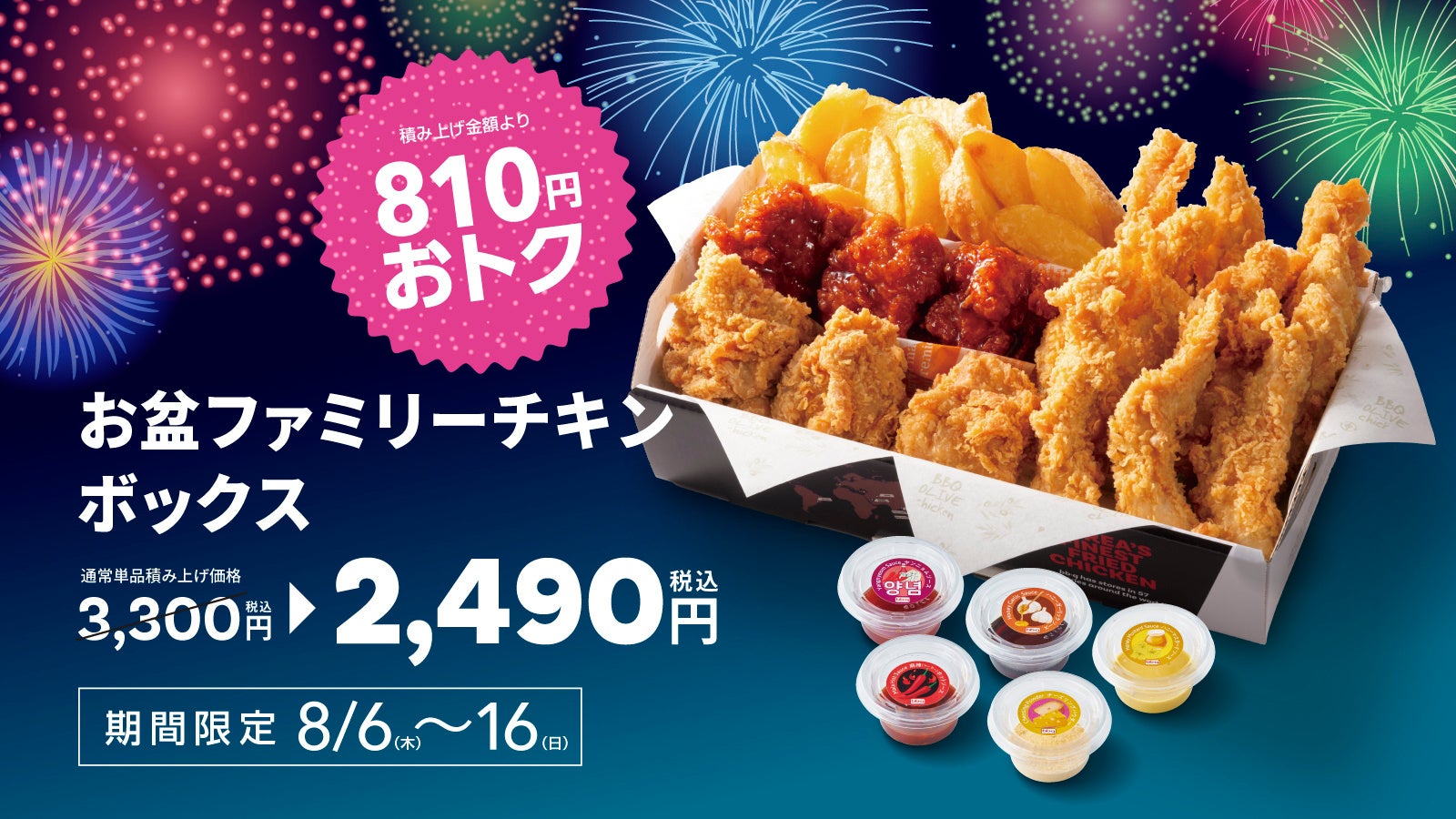 【海老2倍！お得過ぎる10日間】生でも食べられる海老しゃぶの期間限定キャンペーンが開催決定！8月15日まで！【酒と肴 蔵のや 新橋店】