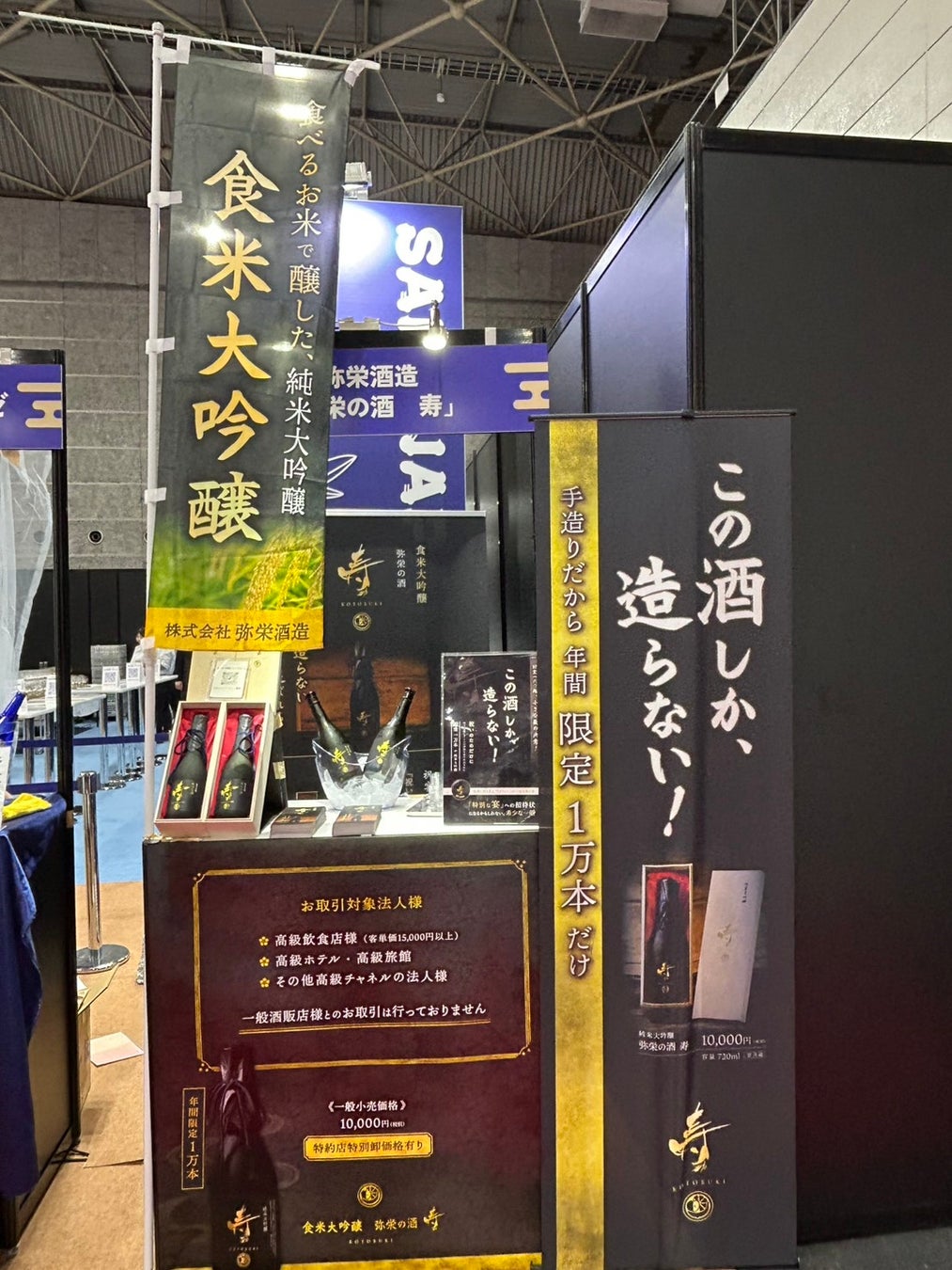 是非海外へ！と、相次いだ輸出提案。それでも弥栄酒造が「日本人に先に飲んでほしい」と考える理由