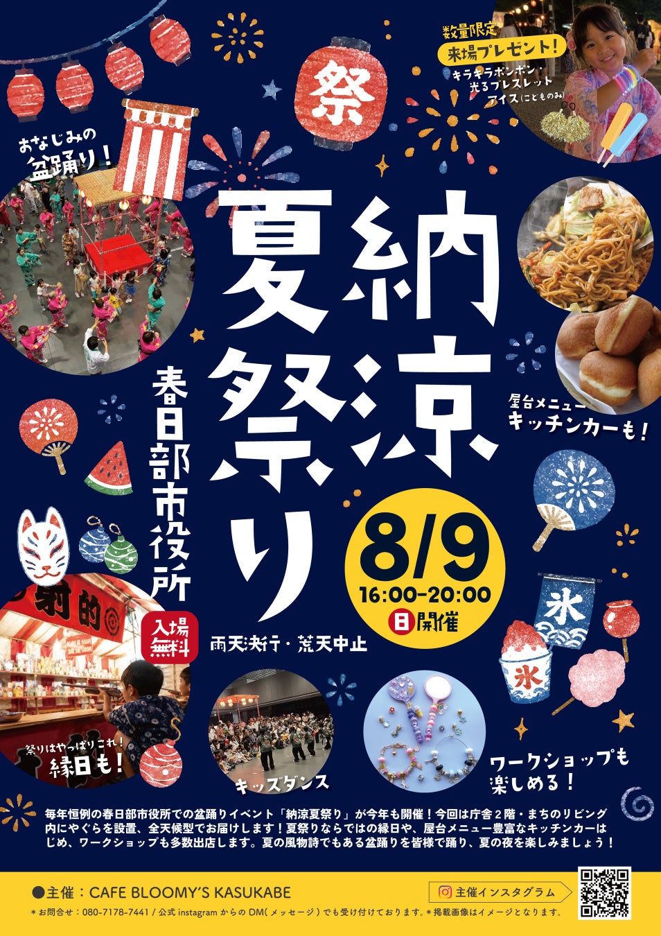 明石海峡大橋直結!淡路島の生パスタと窯焼きピザが楽しめる、眺望抜群の、淡路ハイウェイオアシス「Trepici(トレピチ)」より夏季限定冷製パスタ第2弾「淡路島産釜揚げシラスの冷製ペペロンチーノ」登場!