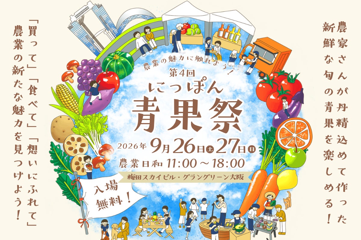 春日部市役所が一夜限りの夏祭り会場に　家族みんなで楽しめる「納涼夏祭り」を開催
