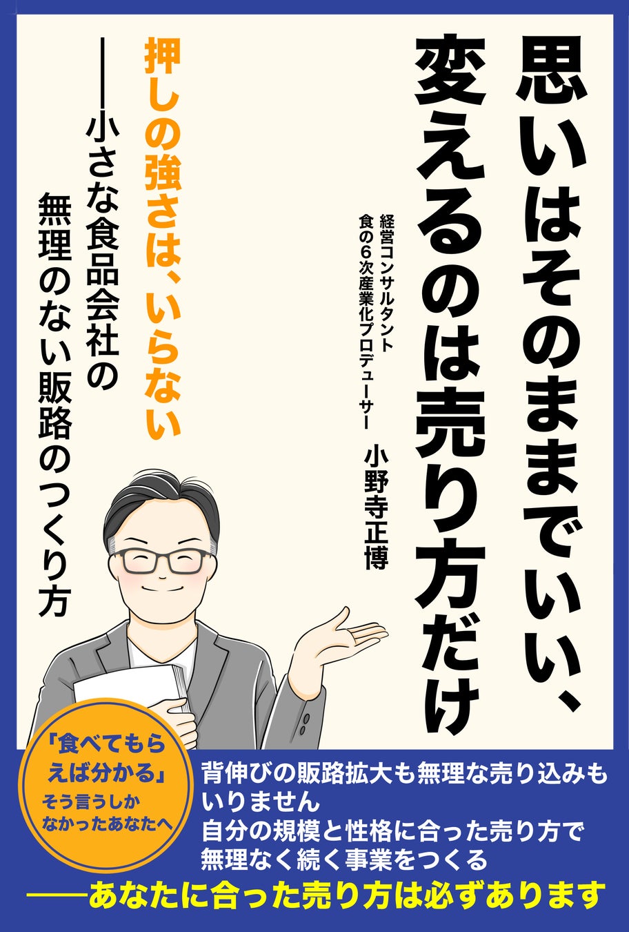 宮島発の塩ブランド「みやじまの塩」 初の直営店をついに宮島島内にてオープン