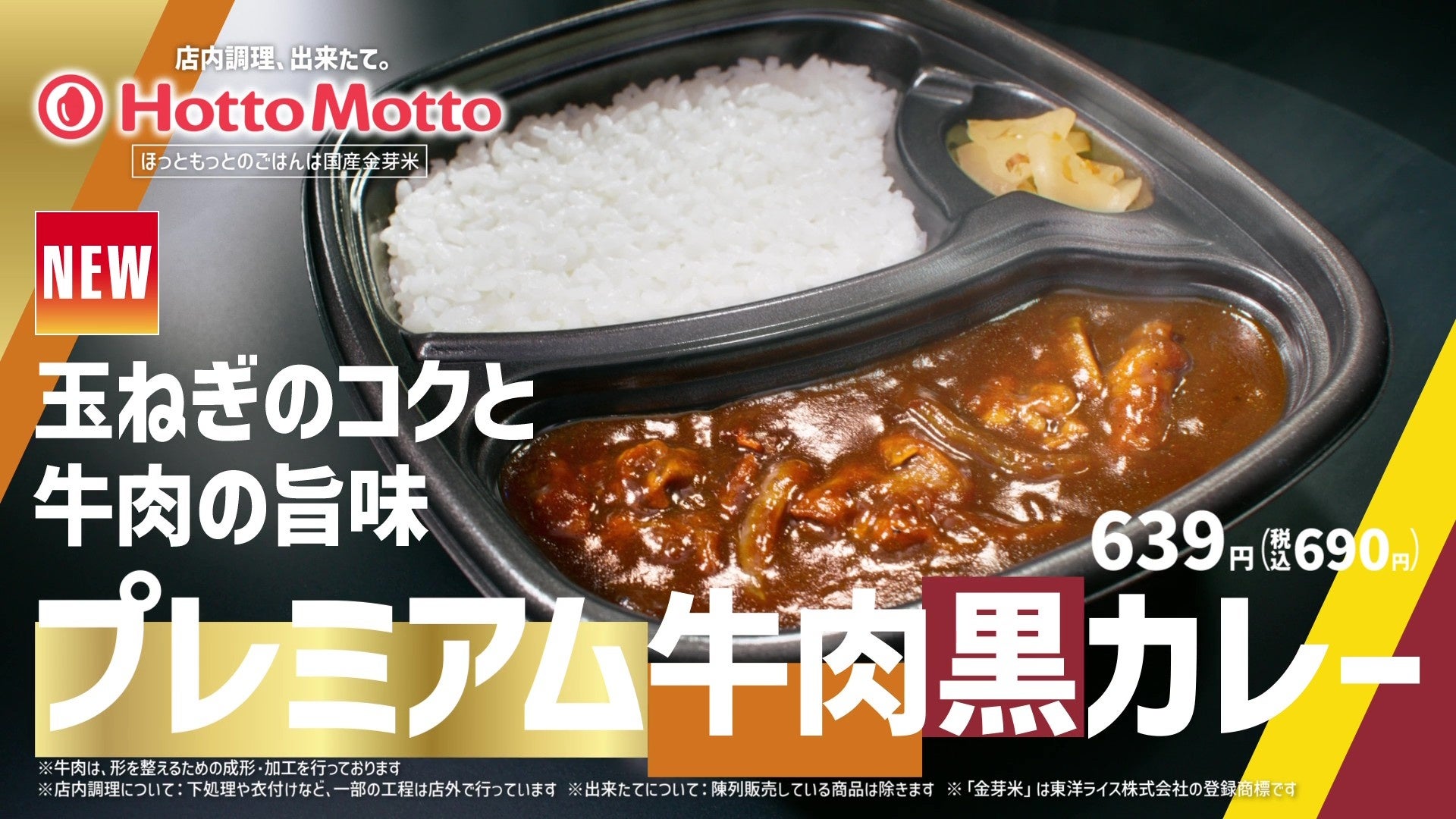 和食さと 夏休みにぴったりなテイクアウトキャンペーンが8/6(木)からスタート!!