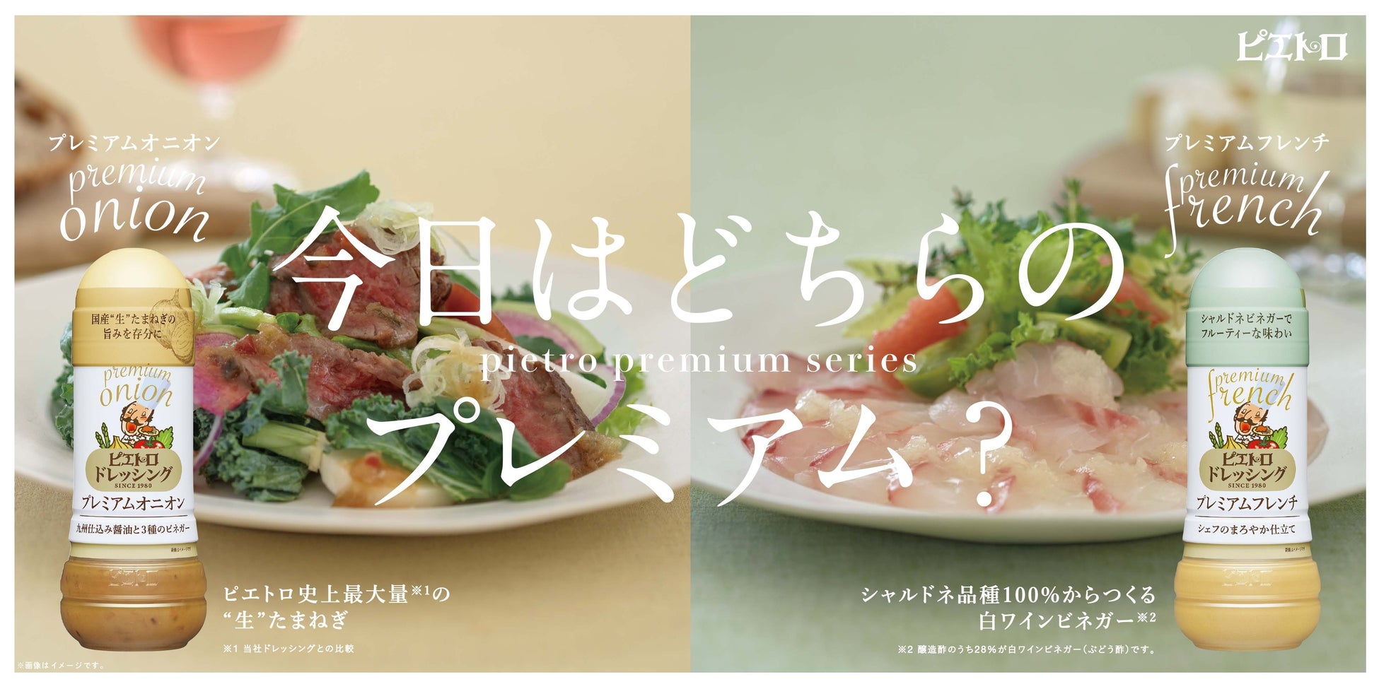 九州限定！ピエトロから新フレーバー「ピエトロドレッシング ゆず」が登場