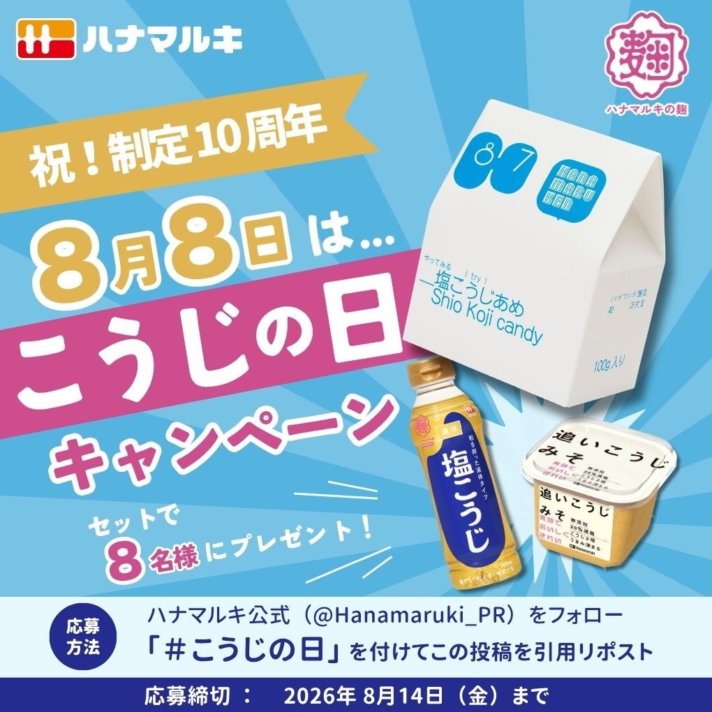 夏だ!カレーだ!「猛暑」「夏バテ」も“スパイス”で打破。伊勢丹新宿店『ISETAN カレーフェス 2026』8月19日(水)から本館6階 催物場で初開催。