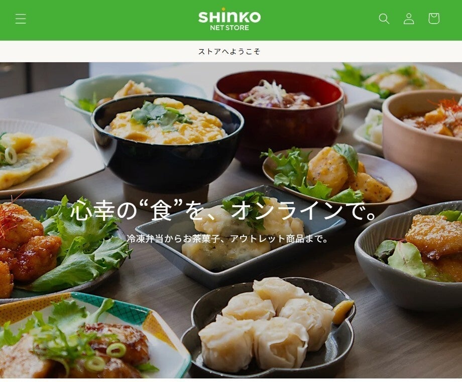 会員登録なしで、より見やすく・買いやすく「心幸ネットストア」を8月にリニューアルオープン