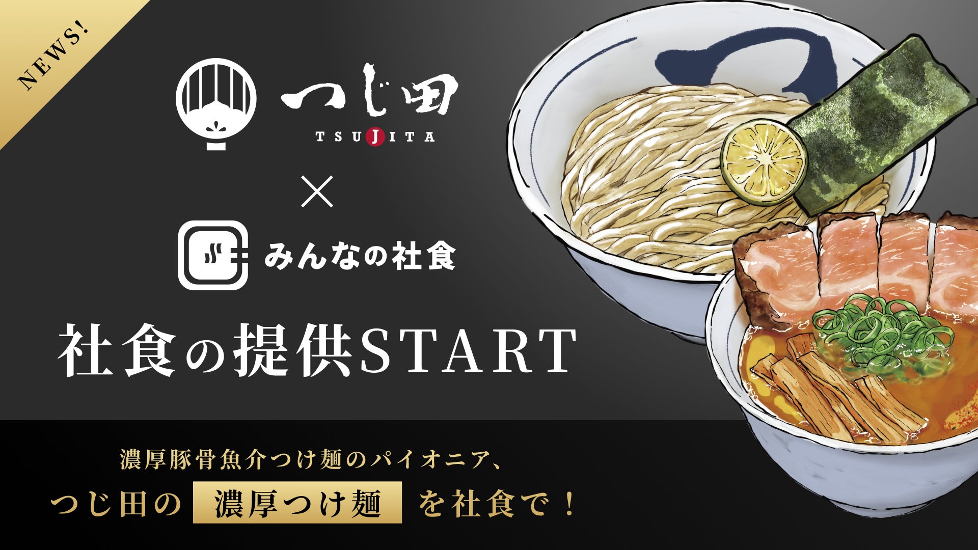 Rocket Now（ロケットナウ）が10日間限定のポップアップストア「MUSINSA STATION in Harajuku」に参加