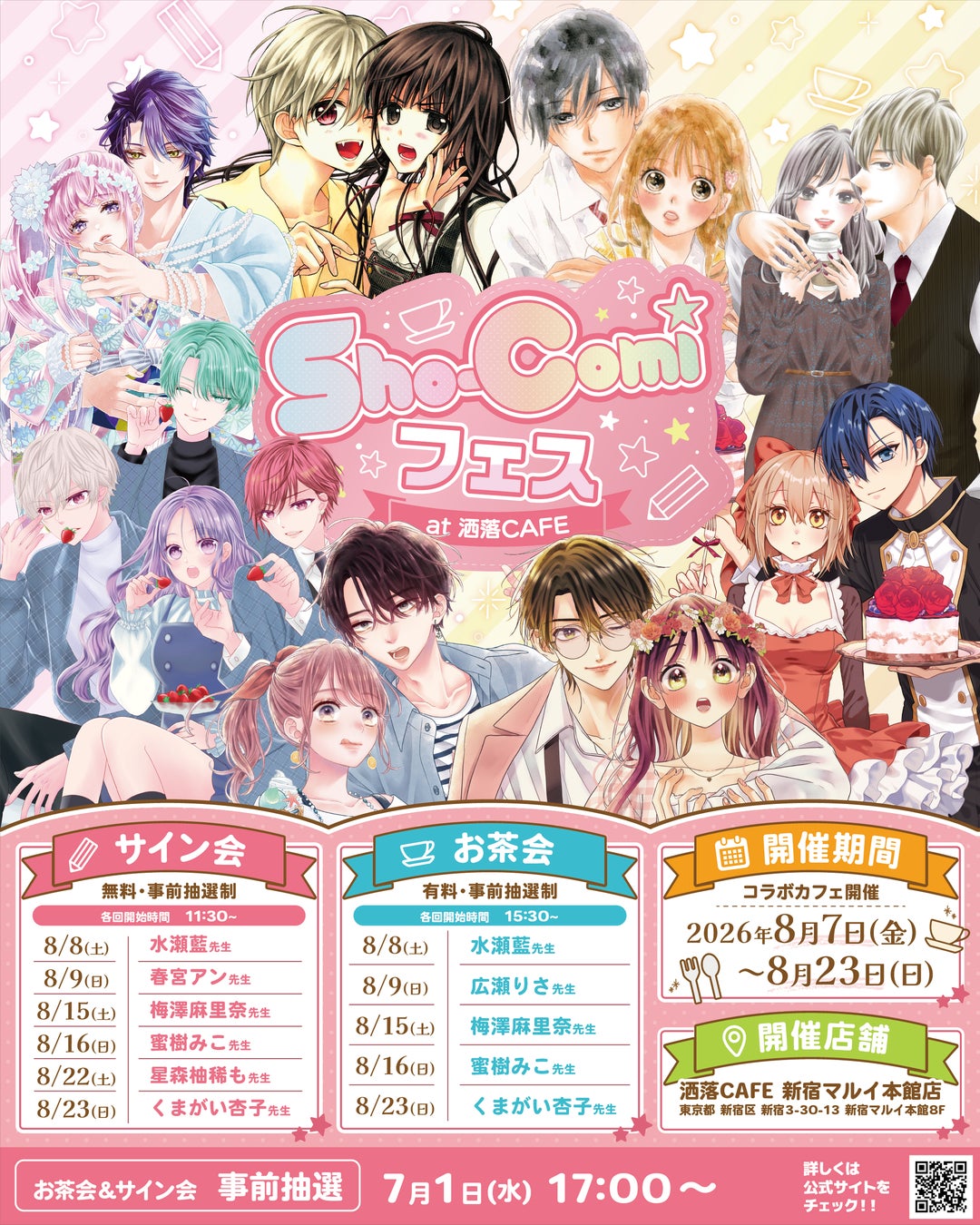 【茨城県|水戸プラザホテル】旬の美味と充実のサービスで実りの秋を彩る「秋の宴会プラン2026」を販売