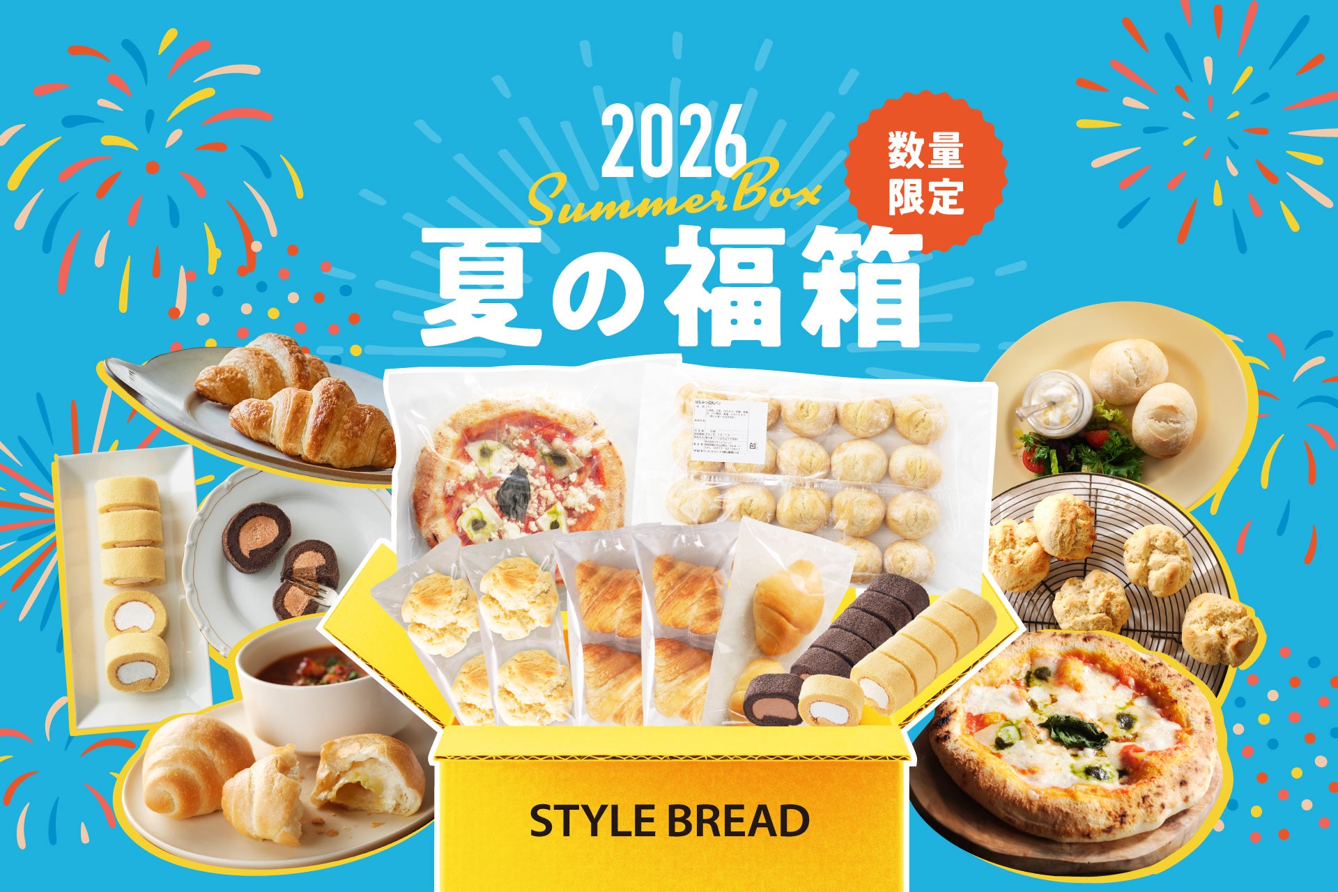 3年ぶりの登場！スタイルブレッド、特別商品2品を含む「夏の福箱 2026」を8月5日より数量限定発売