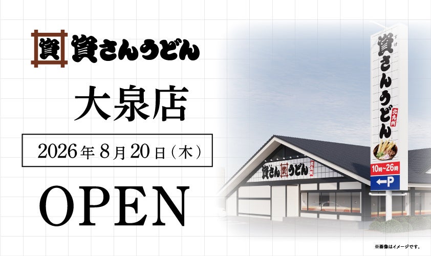 【イベントレポート】畿央大学×香芝サービスエリア「とくとく」が奈良の魅力をテーマにメニュー開発コンテスト2026を開催！