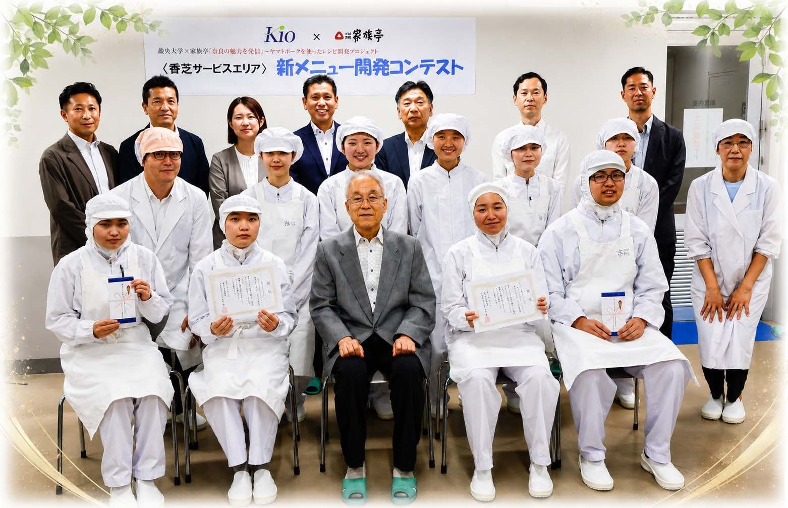 【イベントレポート】畿央大学×香芝サービスエリア「とくとく」が奈良の魅力をテーマにメニュー開発コンテスト2026を開催！