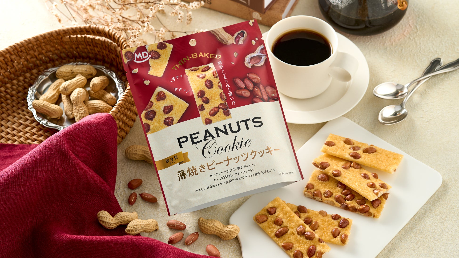 割れてしまうほど薄い！？あまじょっぱい飴掛けピーナッツがたっぷり『 薄焼きピーナッツクッキー 』が新発売