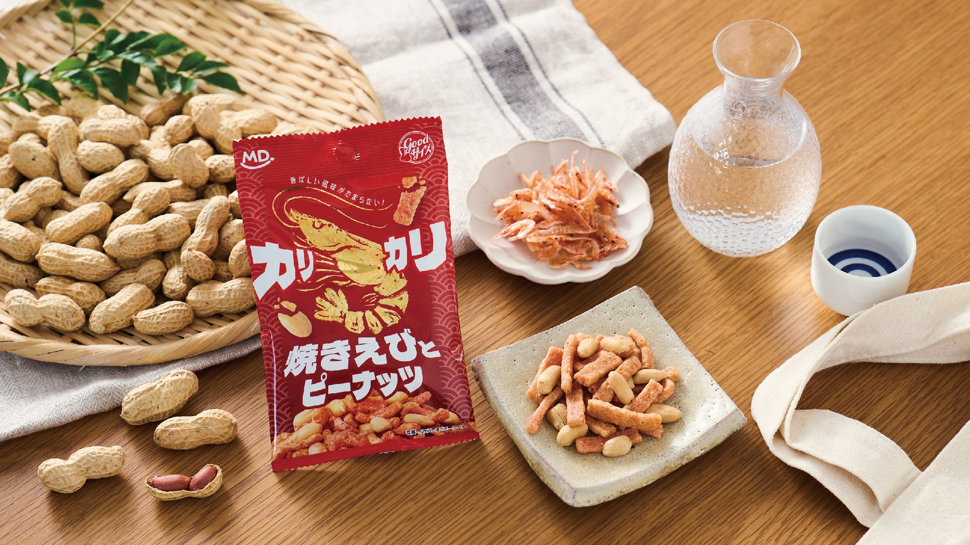 5種から選べるおいしさ！お手軽おつまみの新フレーバー『グッドサイズ　カリカリ焼きえびとピーナッツ』が新発売