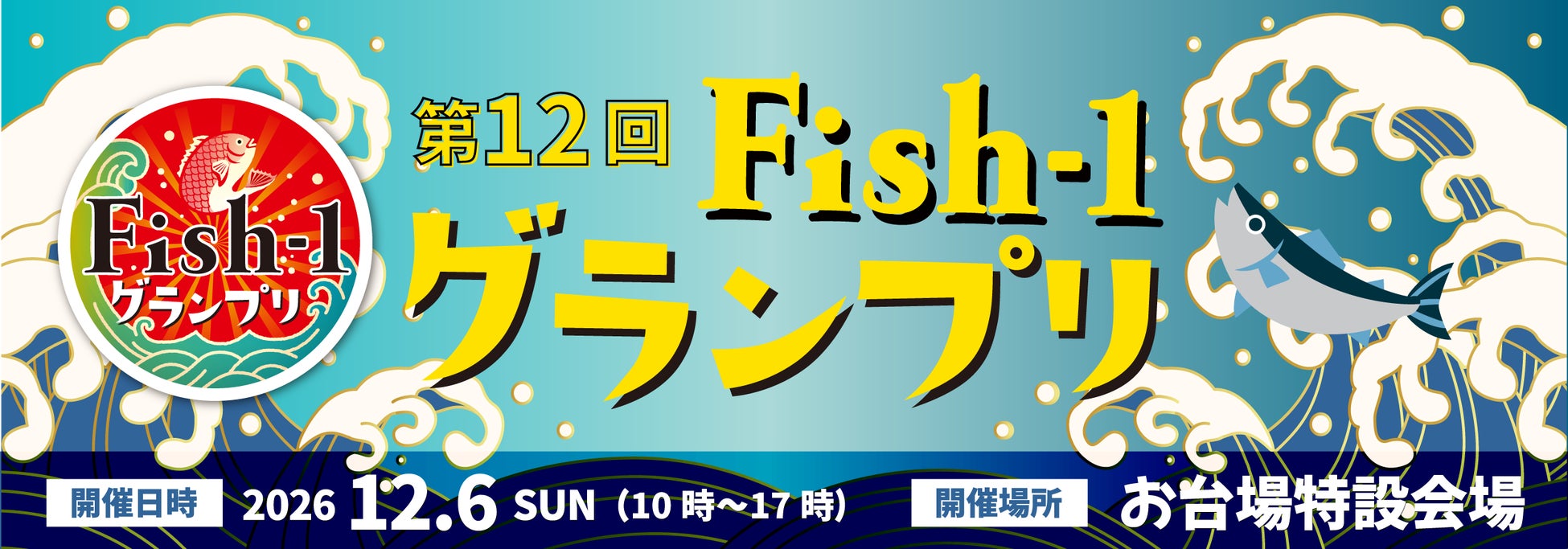 【福岡県古賀市】参加費無料!家族で楽しめる「サマーフェス in ベルコ」を8月9日(日)にシティホール古賀にて開催!