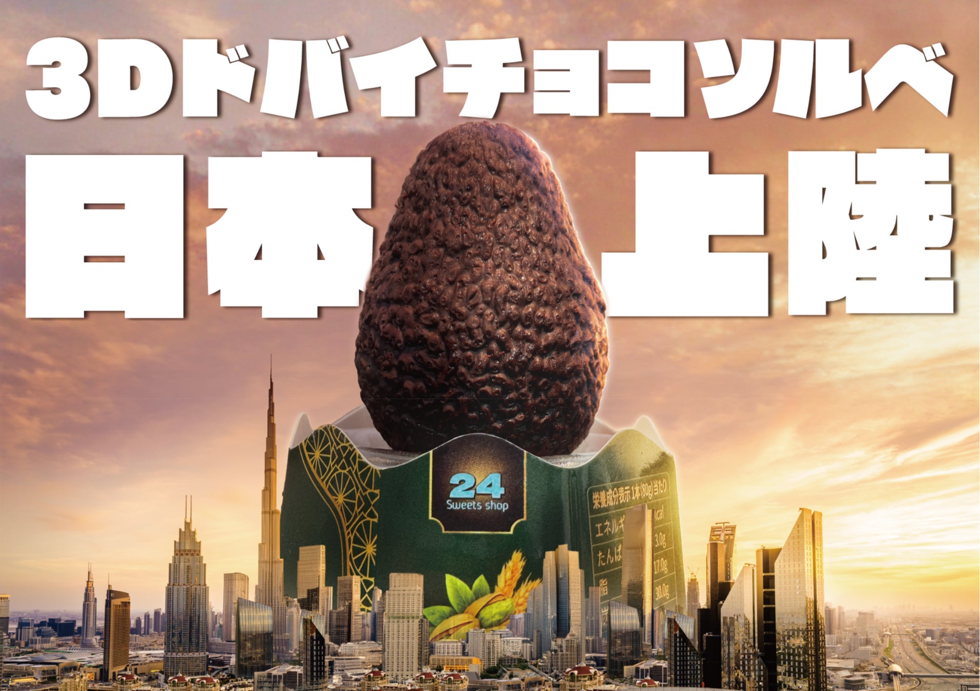 【宝酒造インターナショナル】【海外専用商品】タカラ「焼酎ハイボール」リニューアル 米国への輸出開始