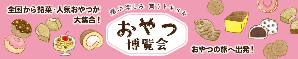 アイスター商事、数量限定600セット『夏の無塩せきウインナーセット』8月5日より受付開始