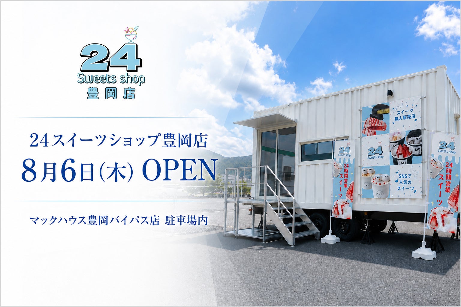 スーパー・生鮮業界特化の人材紹介・人材派遣のオイシル、プライバシーマーク(登録番号:第10863255号)を取得