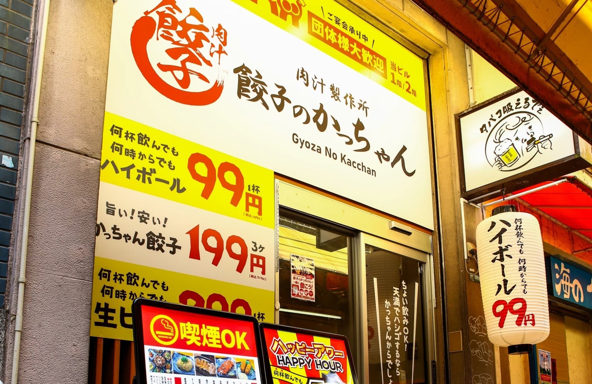 【天満店限定】8月の日〜木曜日は飲み会確定！生ビールなど3種のドリンクが何杯飲んでも「1杯99円(税込109円)」の特大キャンペーンを開催！