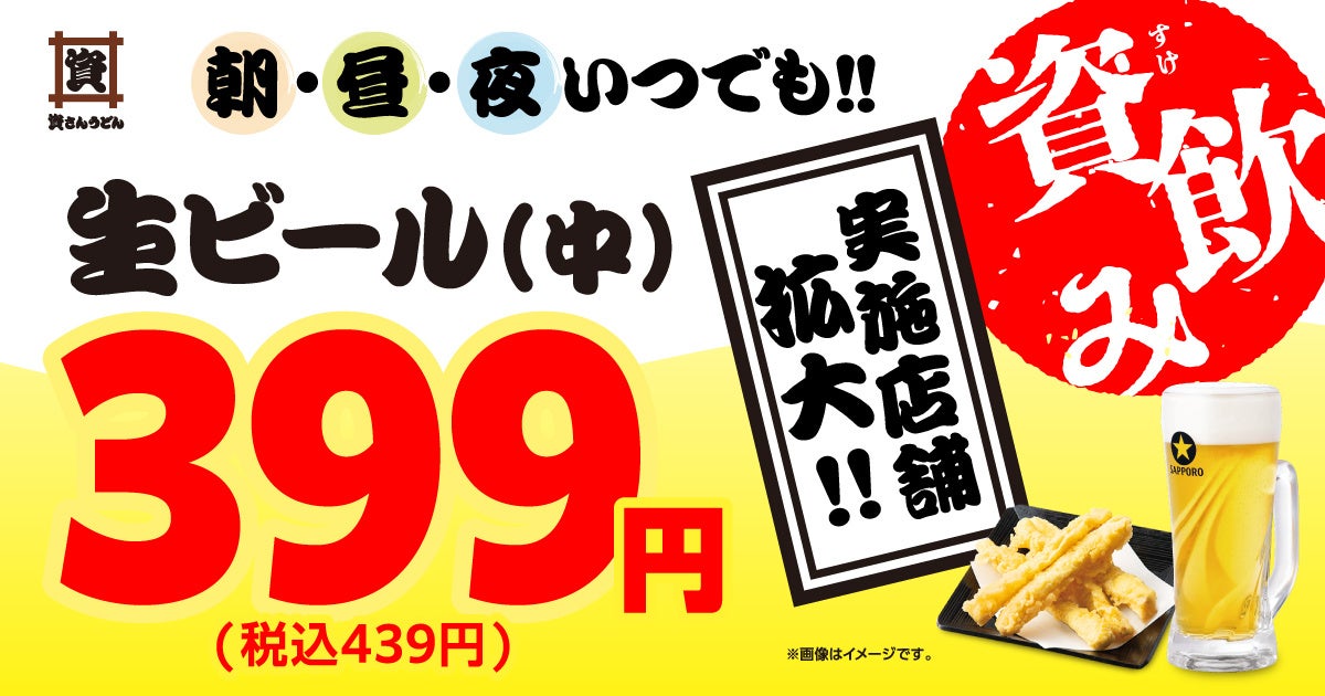 【ご家族みんなで時間を気にせずゆっくり食べ放題‼】8/30迄！バラエティー豊かな食べ放題「ニラックスブッフェ」6店舗にて土日祝限定“時間無制限”キャンペーンを開催！今年の夏休みは食べ放題で思い出作り♪