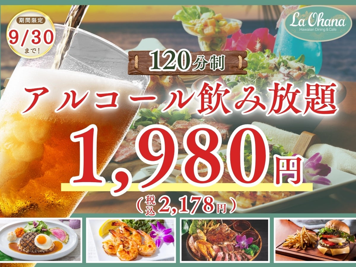 【愛知県名古屋市】ウッドデザインパーク野並店では8月8日(土)〜16日(日)のお盆期間限定で「ひんやりネックタオル」を来店者全員に無料プレゼント!快適な室内BBQで涼しい夏休みを提供