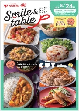 参加者満足度98％の“没入体験型謎解きレストラン”が帰ってくる！「モスプレミアムシアター トラベリン家の言い伝え」